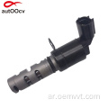 Hyundai CVVT 24375-2G200 CAM توقيت صمام ASSY